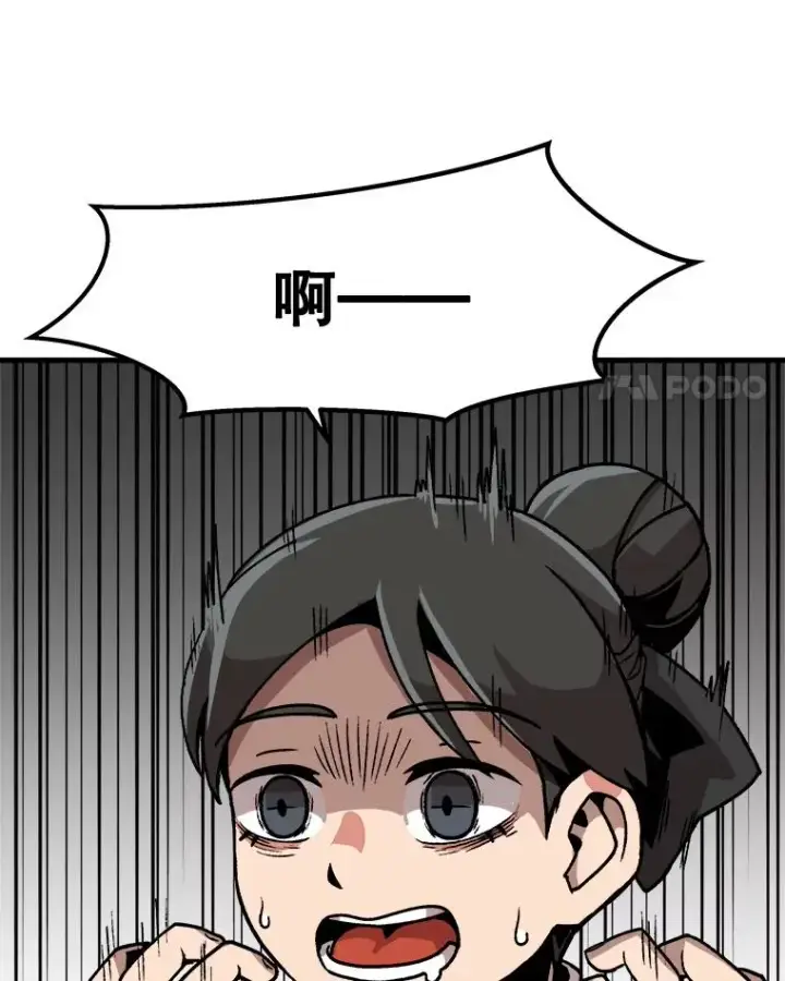《孤雄升级》21.奋力一搏图68