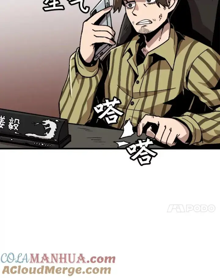 《孤雄升级》21.奋力一搏图7