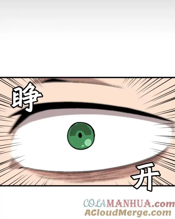 《孤雄升级》21.奋力一搏图73