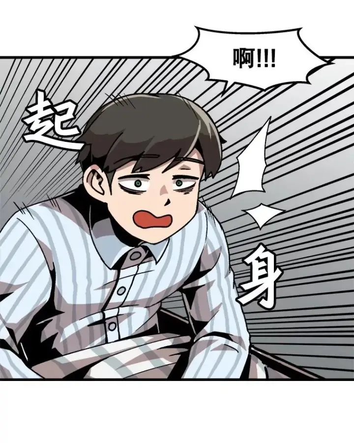 《孤雄升级》21.奋力一搏图74