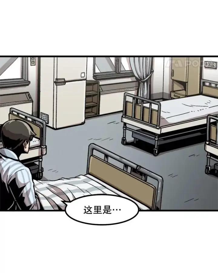 《孤雄升级》21.奋力一搏图75