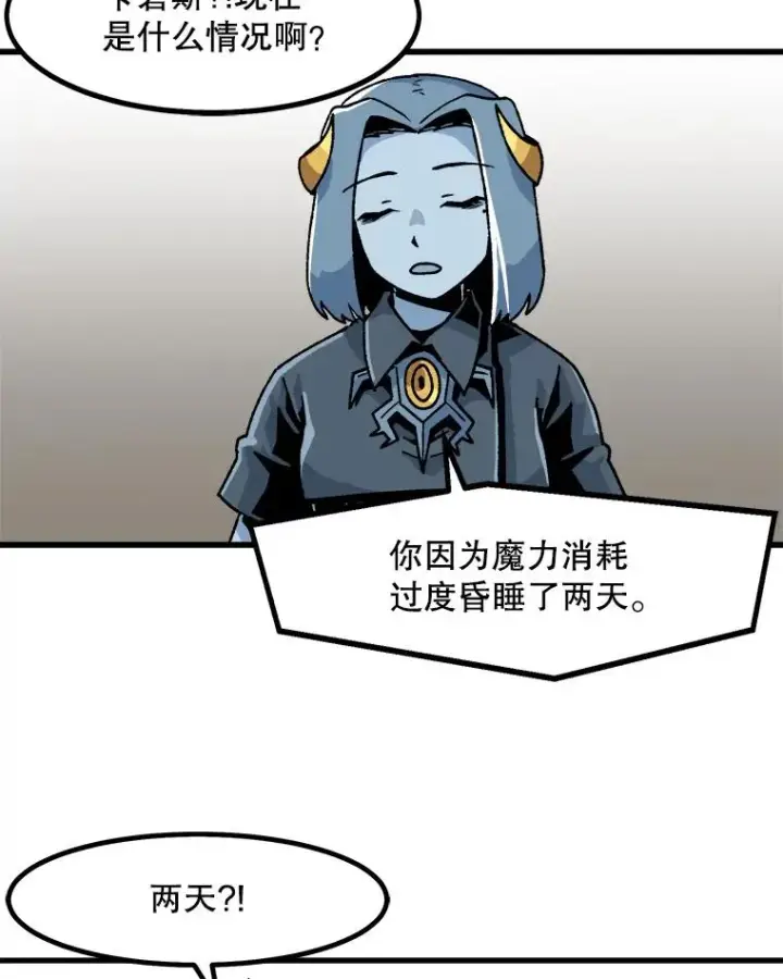 《孤雄升级》21.奋力一搏图77
