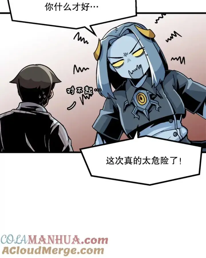 《孤雄升级》21.奋力一搏图79