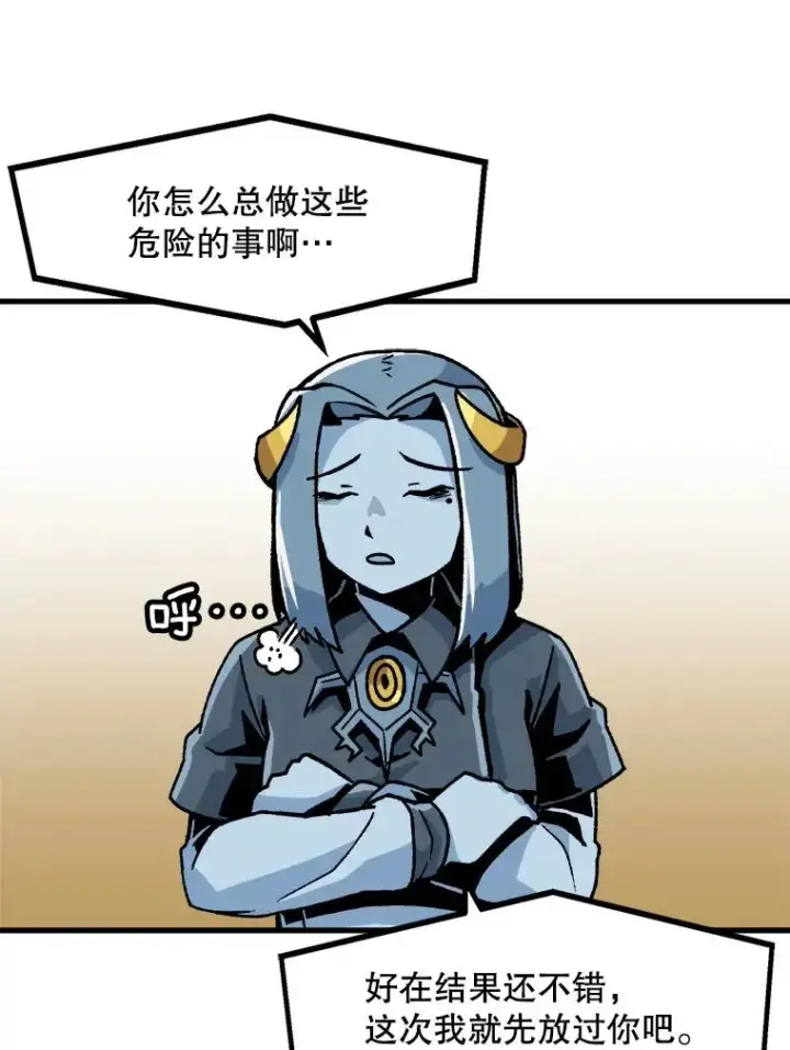 《孤雄升级》21.奋力一搏图80