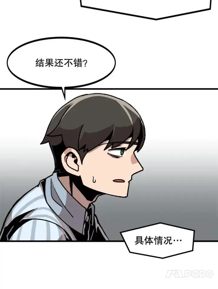 《孤雄升级》21.奋力一搏图81