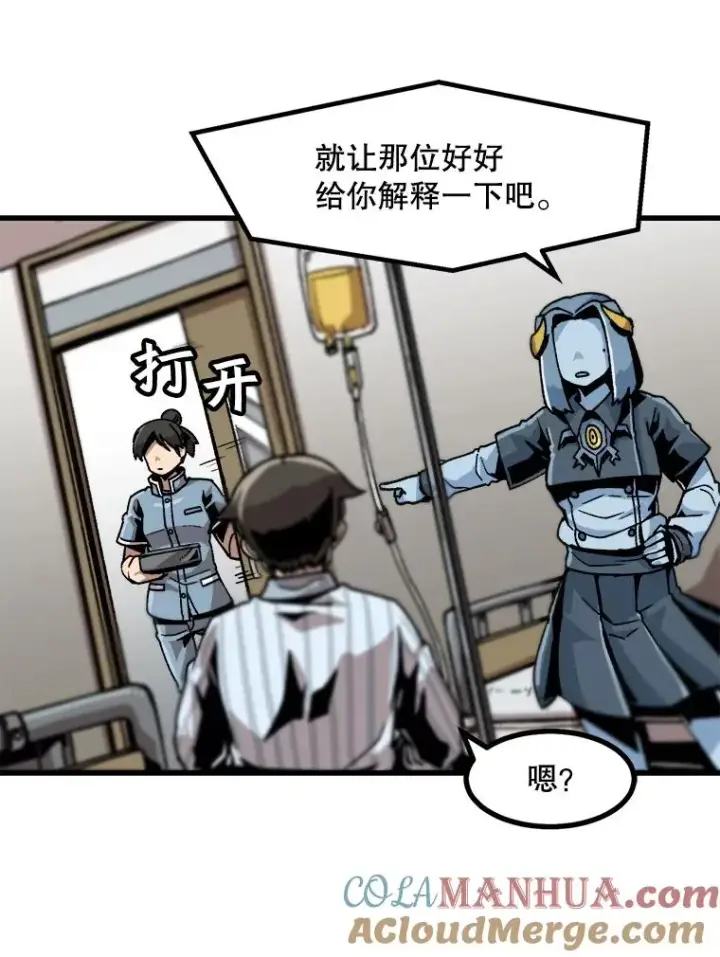 《孤雄升级》21.奋力一搏图82