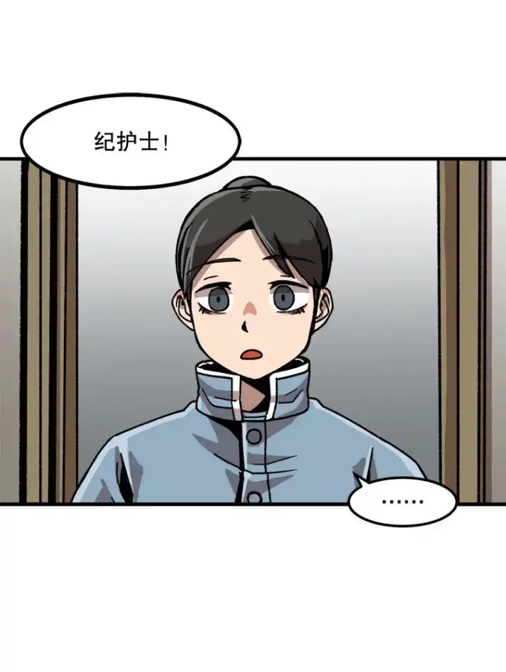《孤雄升级》21.奋力一搏图83