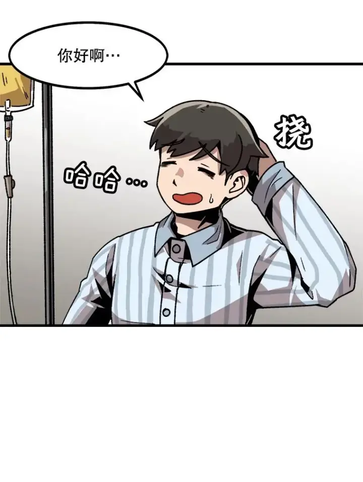 《孤雄升级》21.奋力一搏图84