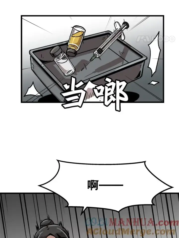 《孤雄升级》21.奋力一搏图85
