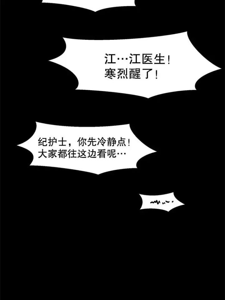 《孤雄升级》21.奋力一搏图87