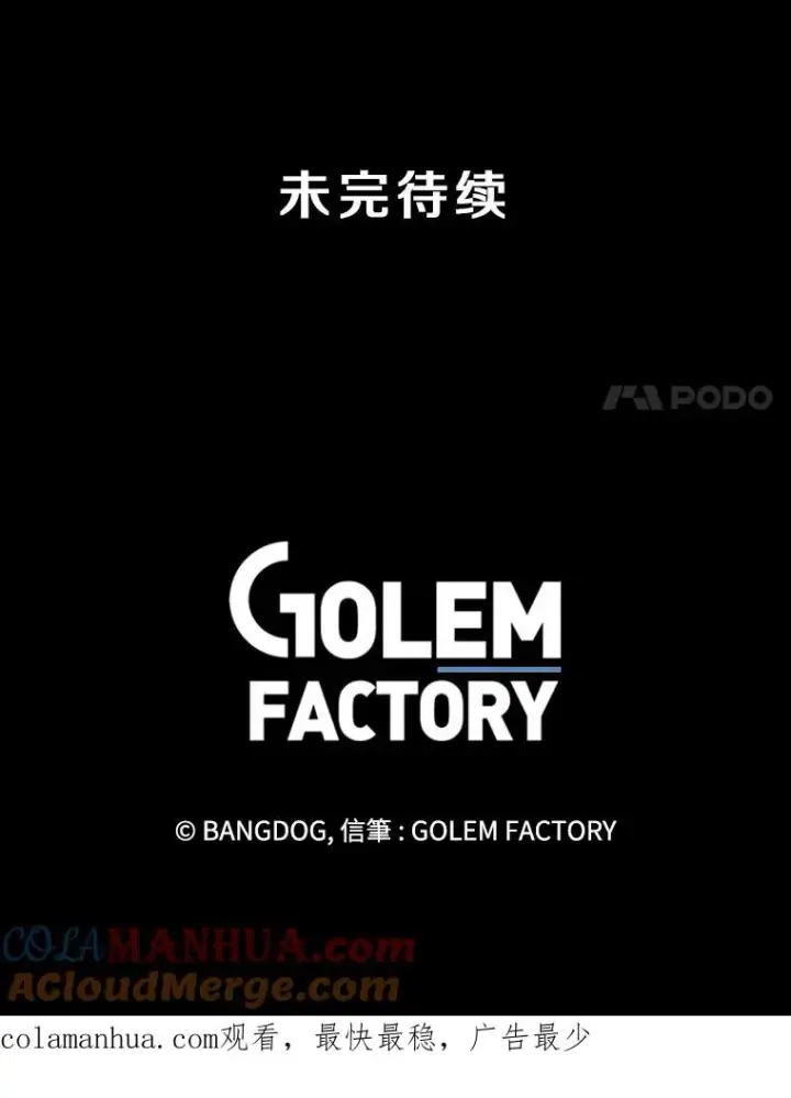 《孤雄升级》21.奋力一搏图88