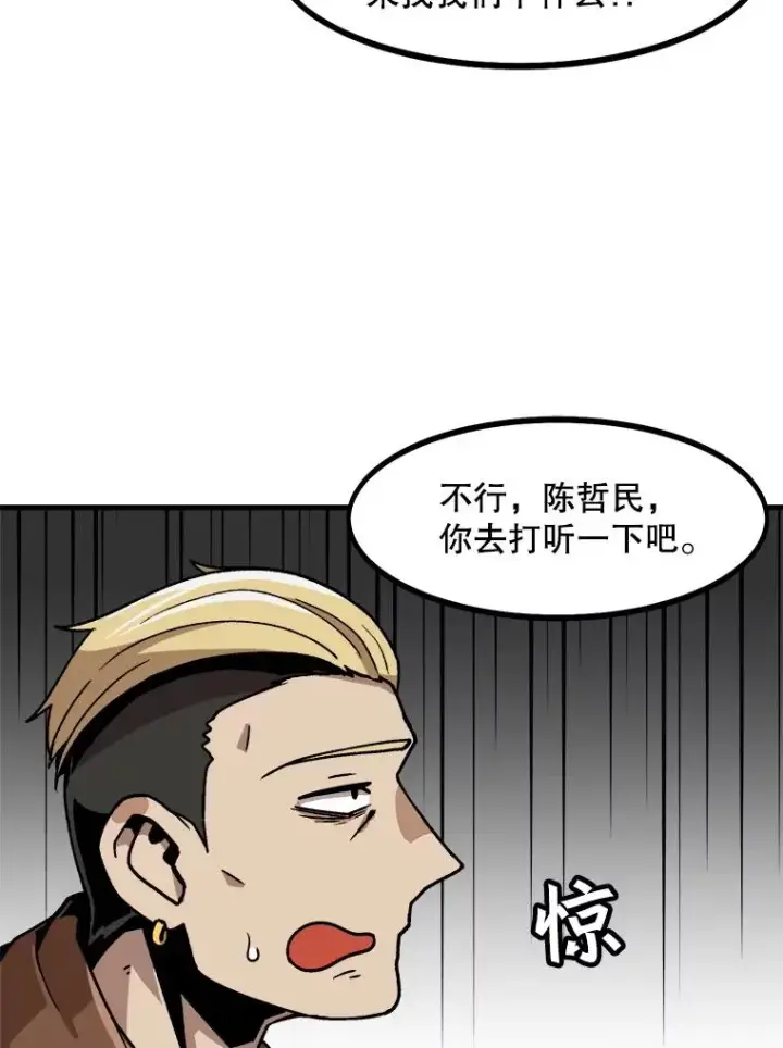 《孤雄升级》21.奋力一搏图9