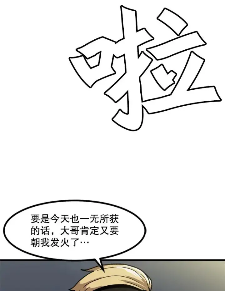 《孤雄升级》22.真正的病因图11
