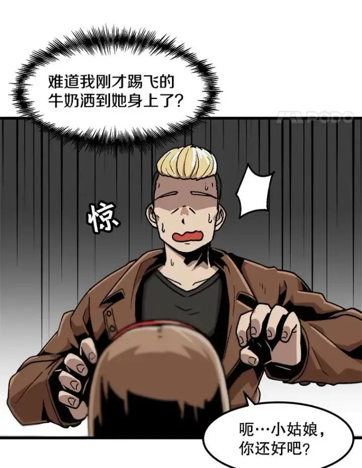《孤雄升级》22.真正的病因图14