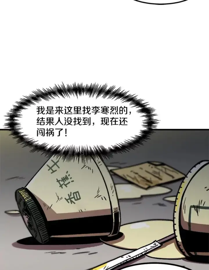 《孤雄升级》22.真正的病因图15