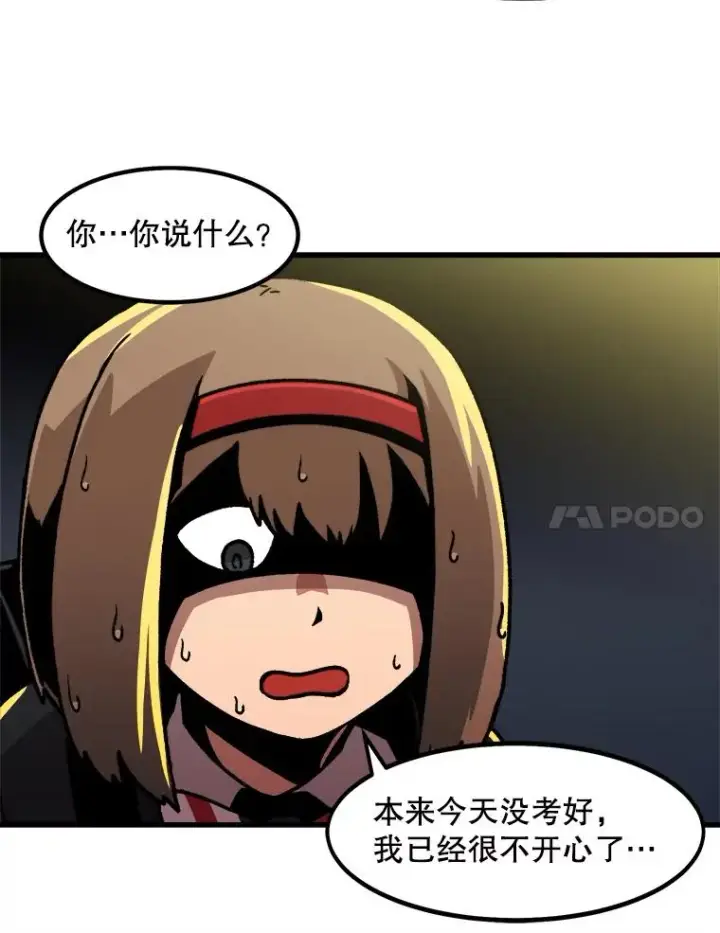《孤雄升级》22.真正的病因图17