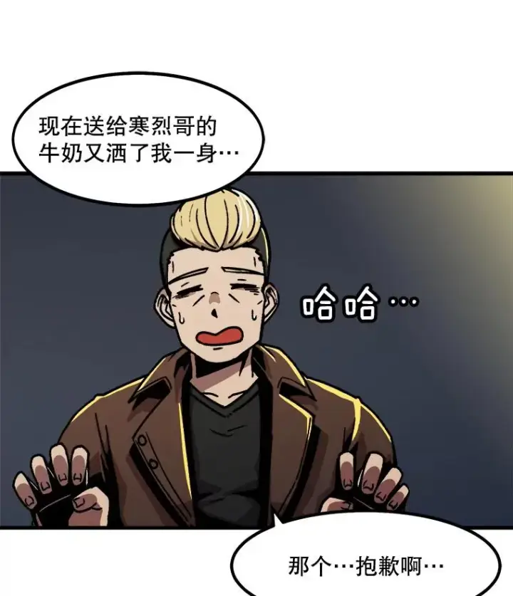 《孤雄升级》22.真正的病因图18