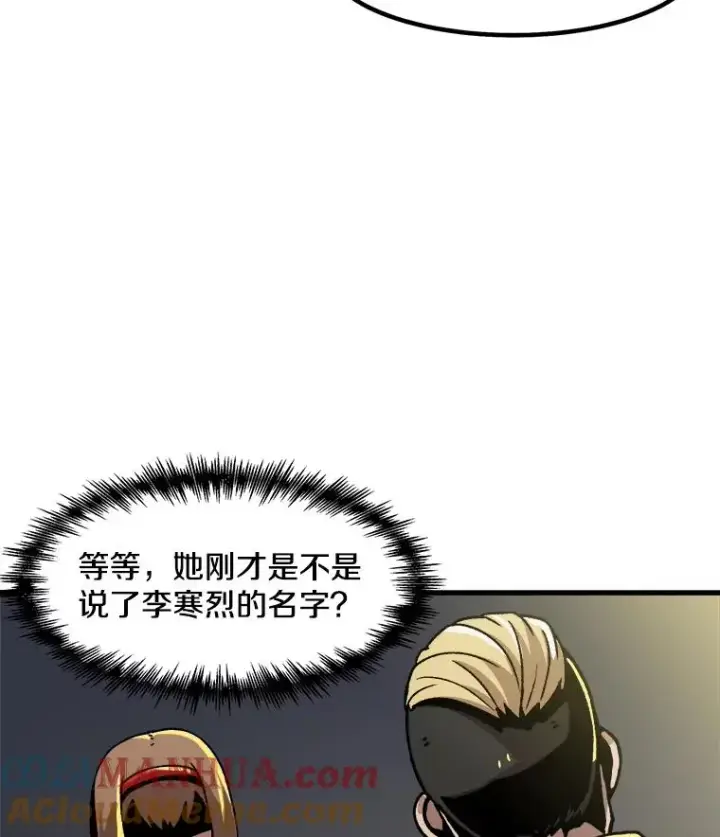 《孤雄升级》22.真正的病因图19