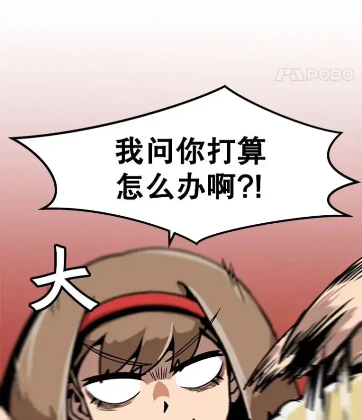 《孤雄升级》22.真正的病因图21
