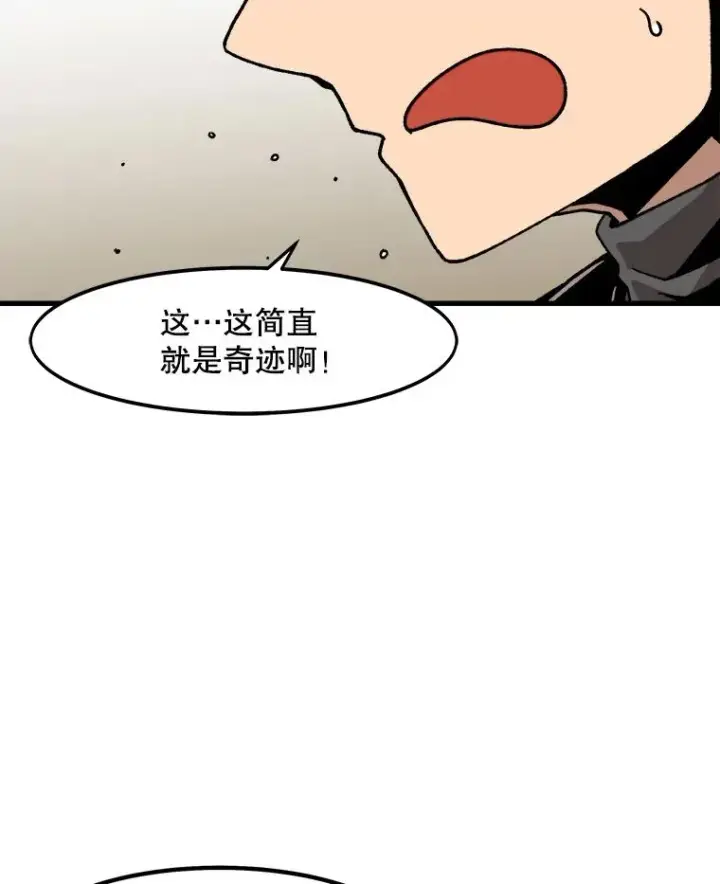 《孤雄升级》22.真正的病因图27