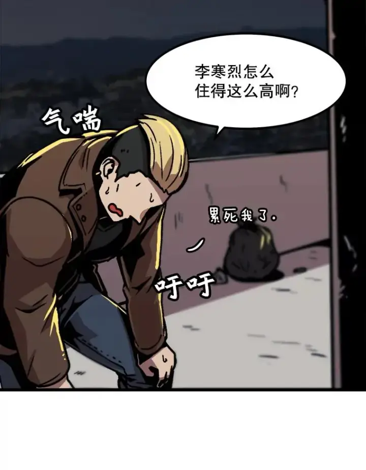 《孤雄升级》22.真正的病因图3