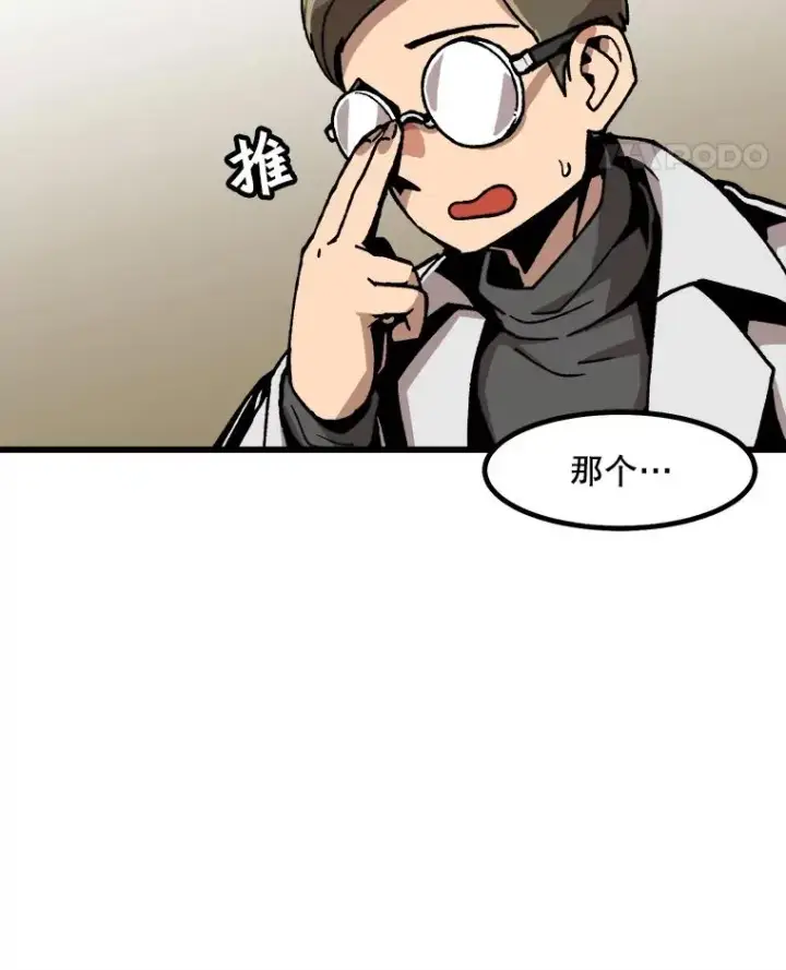 《孤雄升级》22.真正的病因图35