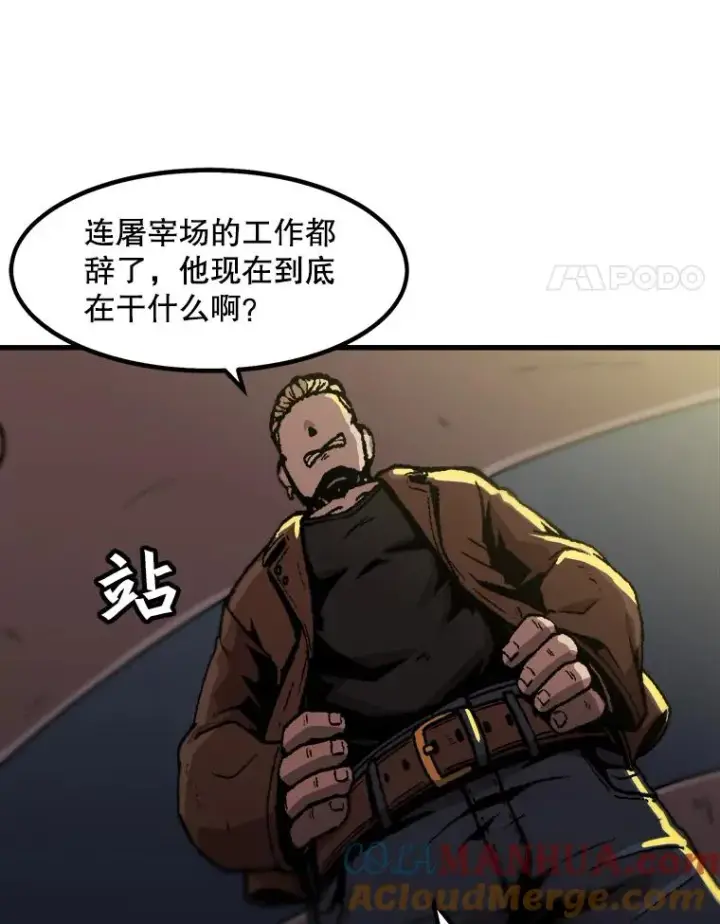 《孤雄升级》22.真正的病因图4