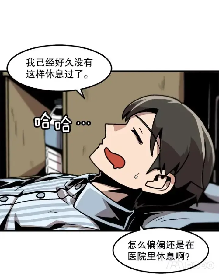 《孤雄升级》22.真正的病因图42