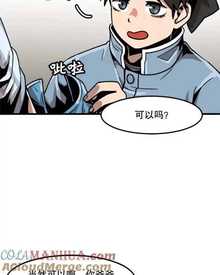 《孤雄升级》22.真正的病因图49