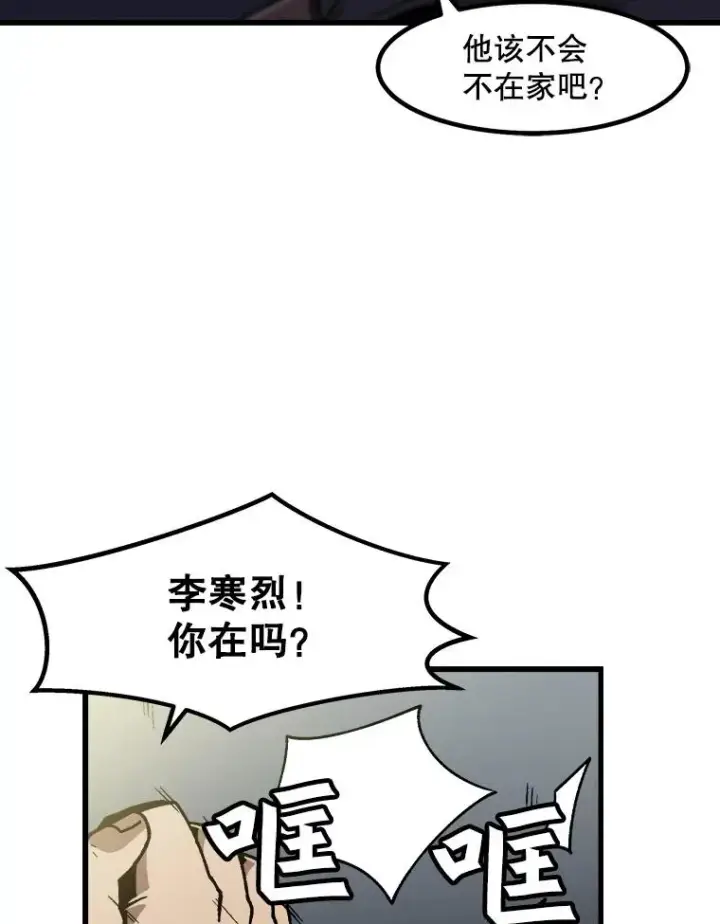 《孤雄升级》22.真正的病因图5