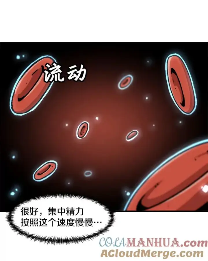 《孤雄升级》22.真正的病因图58