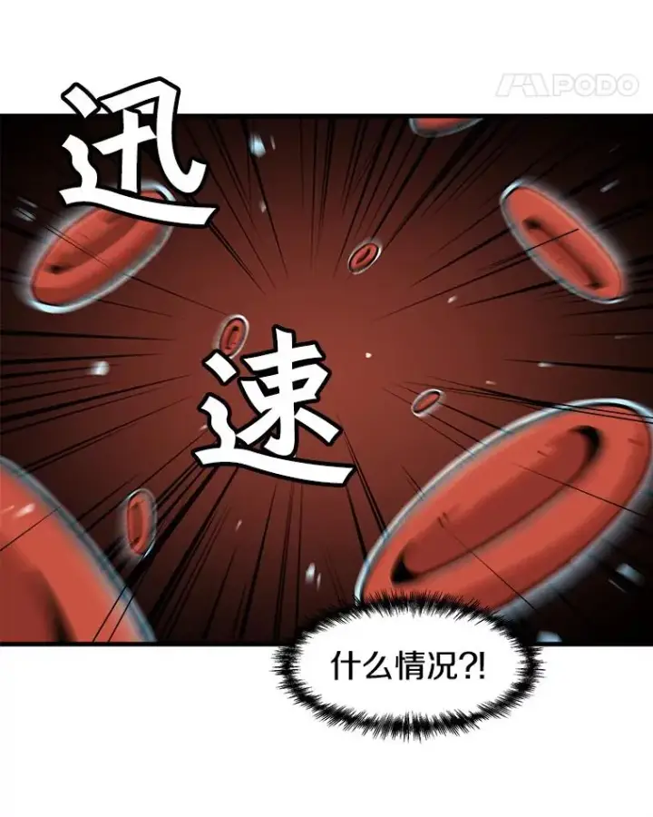 《孤雄升级》22.真正的病因图59
