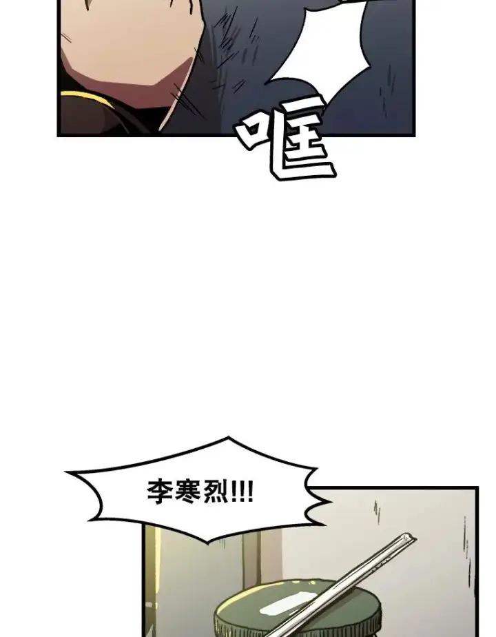 《孤雄升级》22.真正的病因图6
