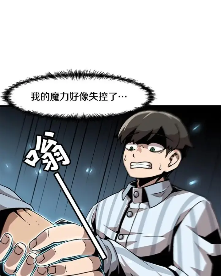 《孤雄升级》22.真正的病因图60