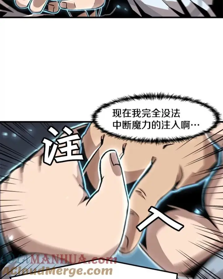 《孤雄升级》22.真正的病因图61