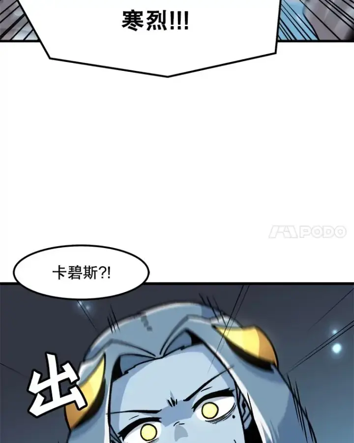 《孤雄升级》22.真正的病因图62