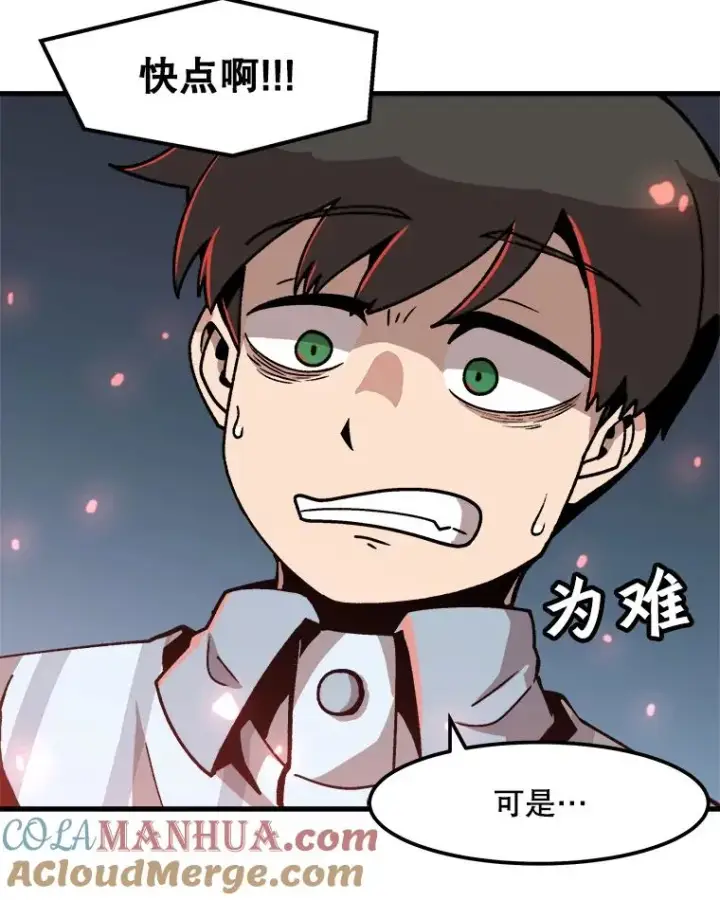 《孤雄升级》22.真正的病因图64
