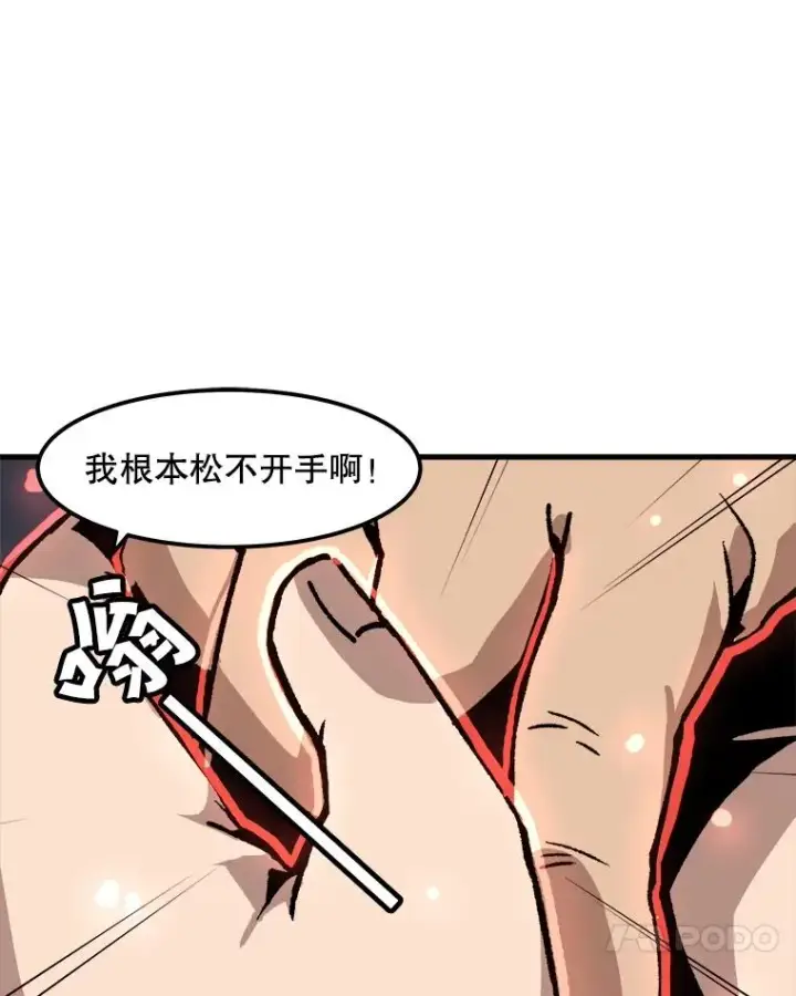《孤雄升级》22.真正的病因图65