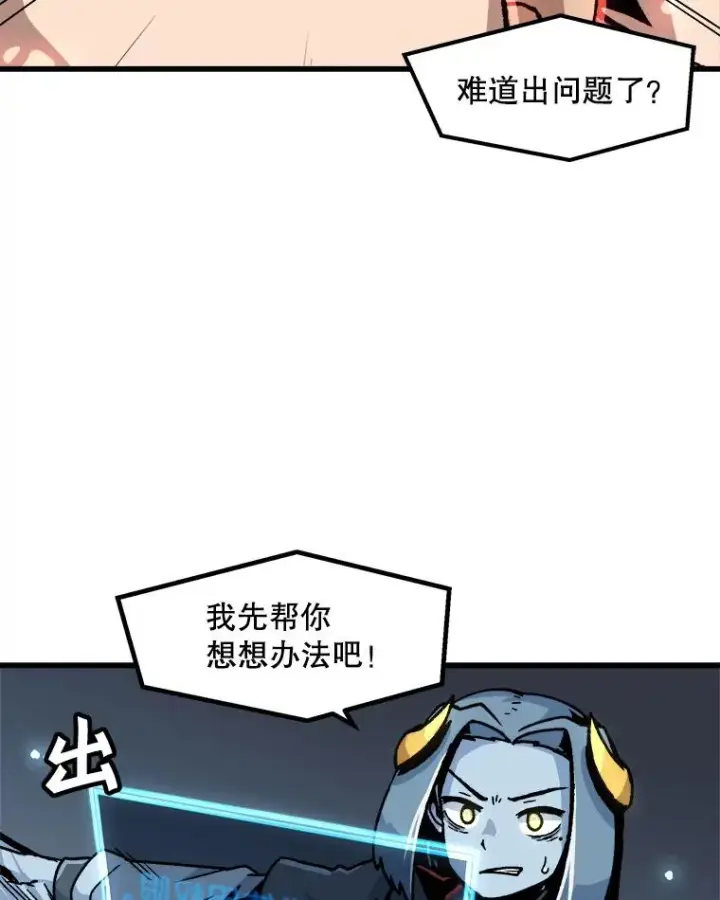 《孤雄升级》22.真正的病因图66