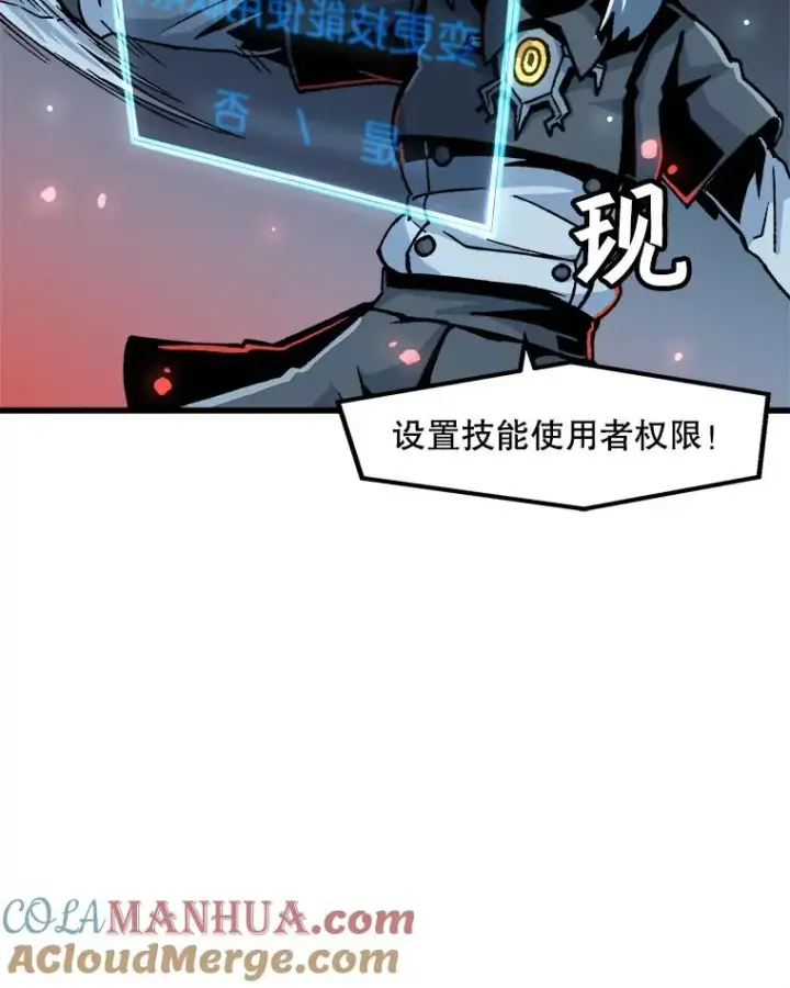 《孤雄升级》22.真正的病因图67