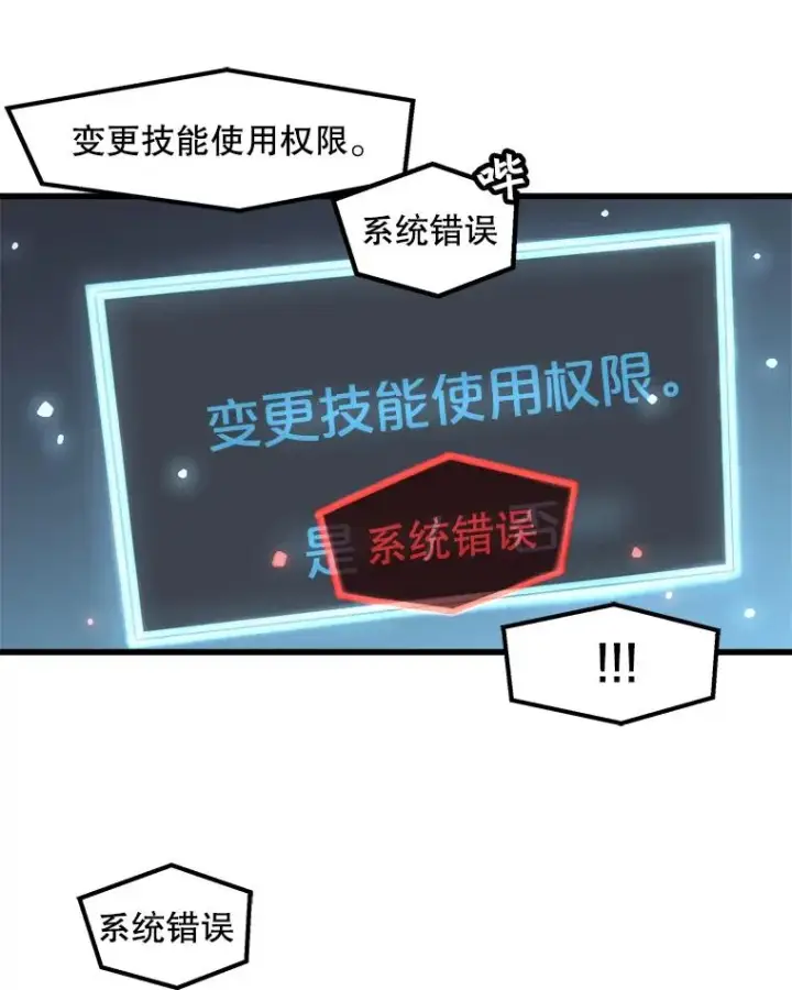 《孤雄升级》22.真正的病因图68