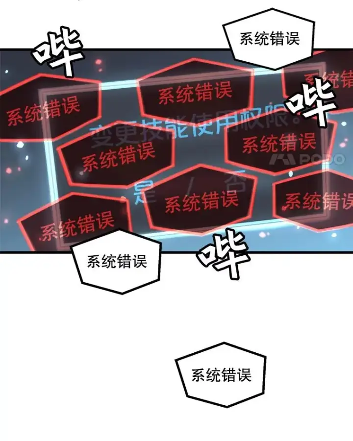 《孤雄升级》22.真正的病因图69