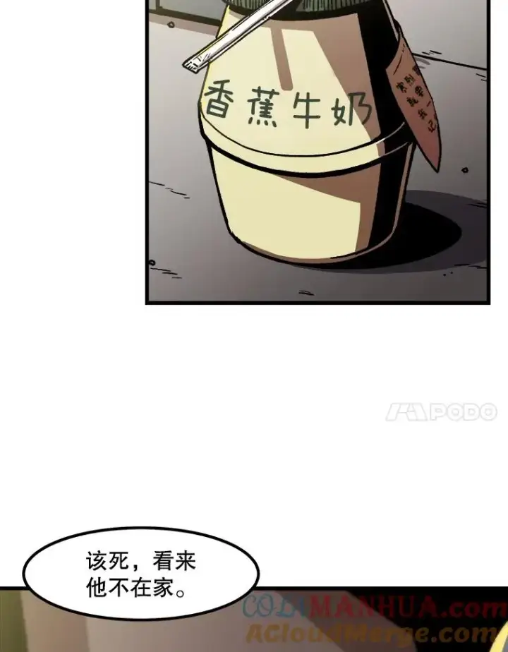 《孤雄升级》22.真正的病因图7