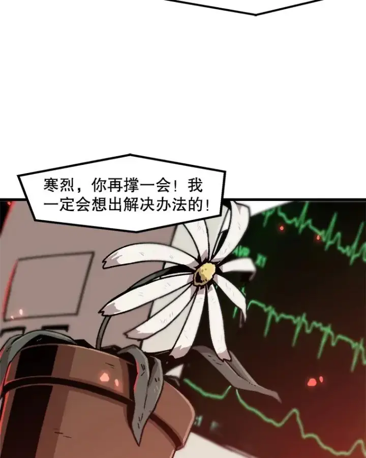 《孤雄升级》22.真正的病因图71