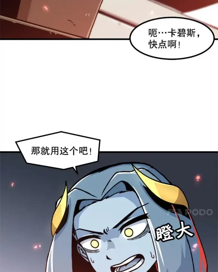 《孤雄升级》22.真正的病因图72