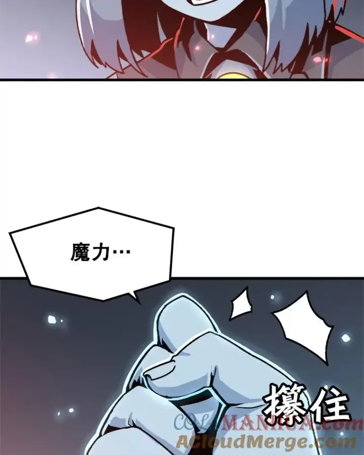 《孤雄升级》22.真正的病因图73