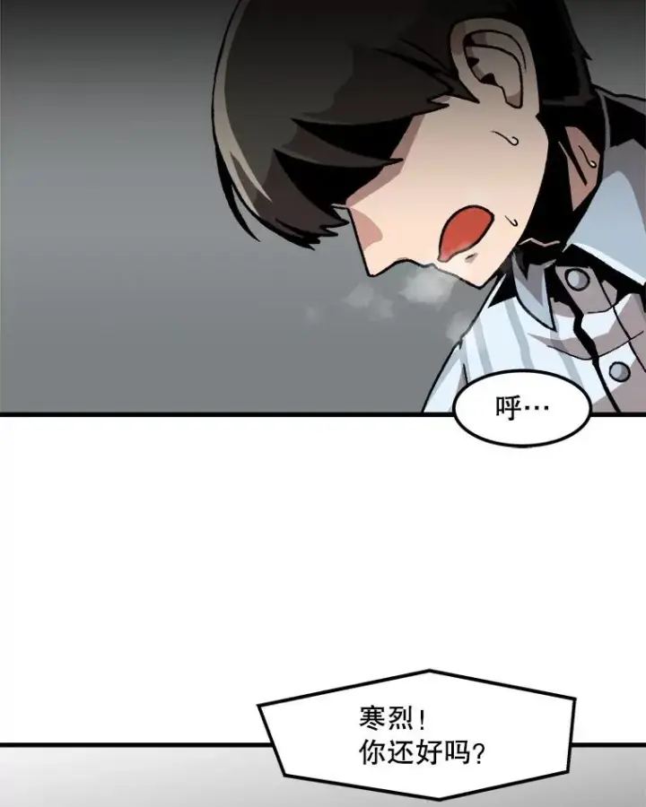 《孤雄升级》22.真正的病因图77