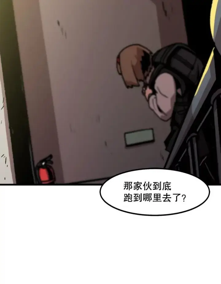 《孤雄升级》22.真正的病因图8