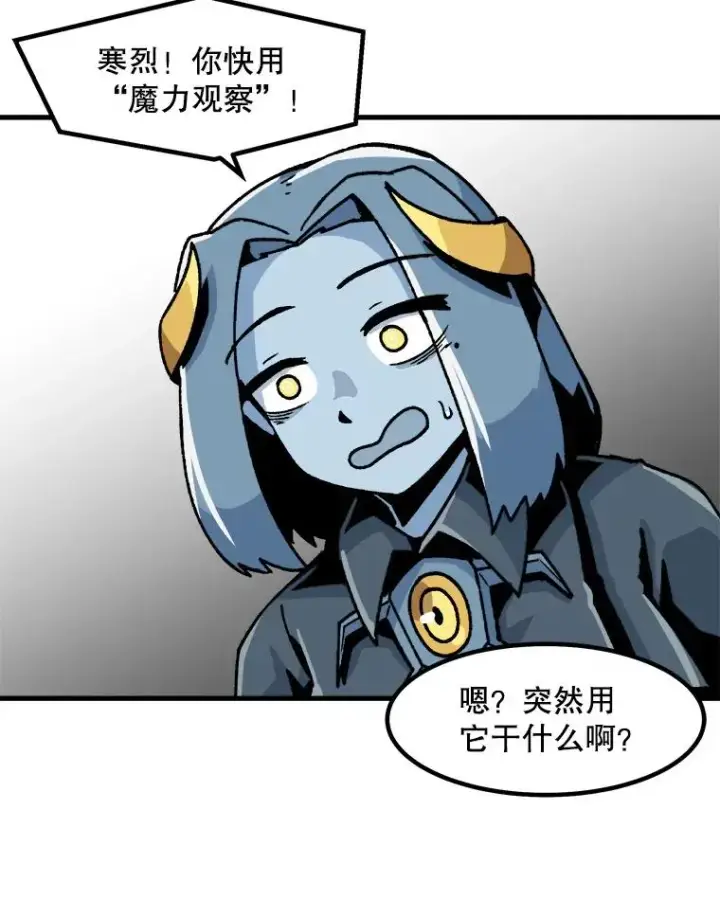《孤雄升级》22.真正的病因图81
