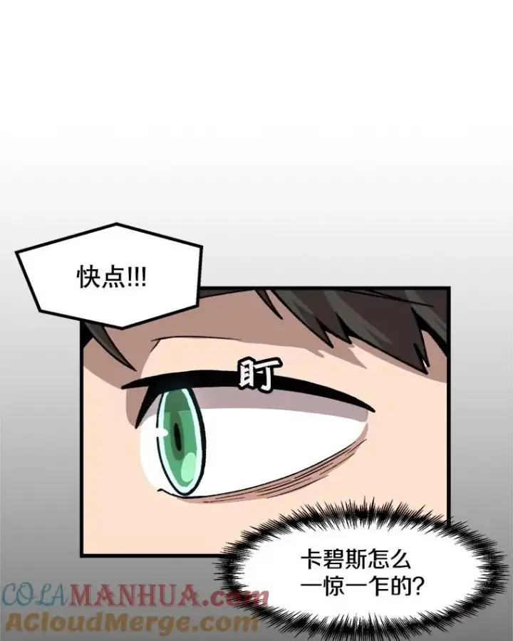 《孤雄升级》22.真正的病因图82